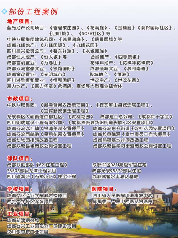 工程案例.jpg